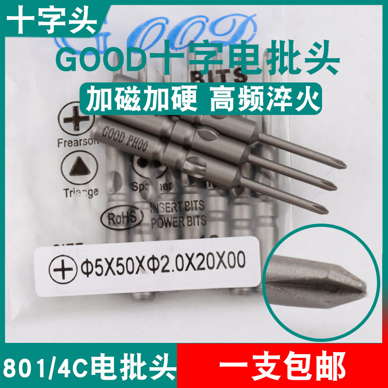 GOOD十字头5*50*2.0*20*00