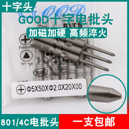 GOOD十字头5*50*2.0*20*00