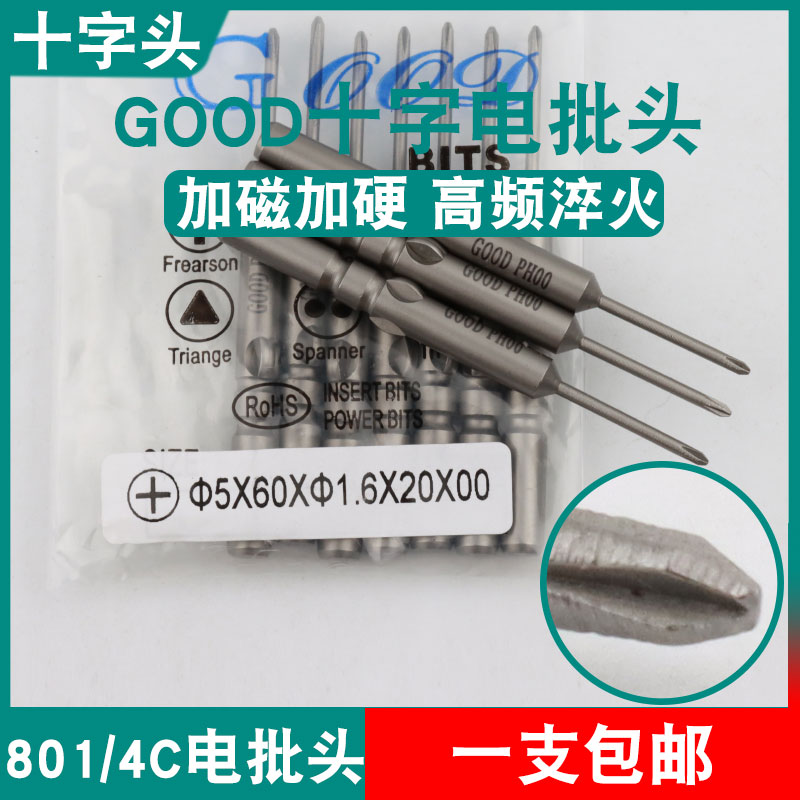 GOOD十字头5*60*1.6*20*00