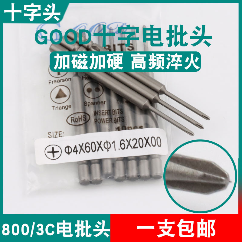 GOOD十字头4*60*1.6*20*00