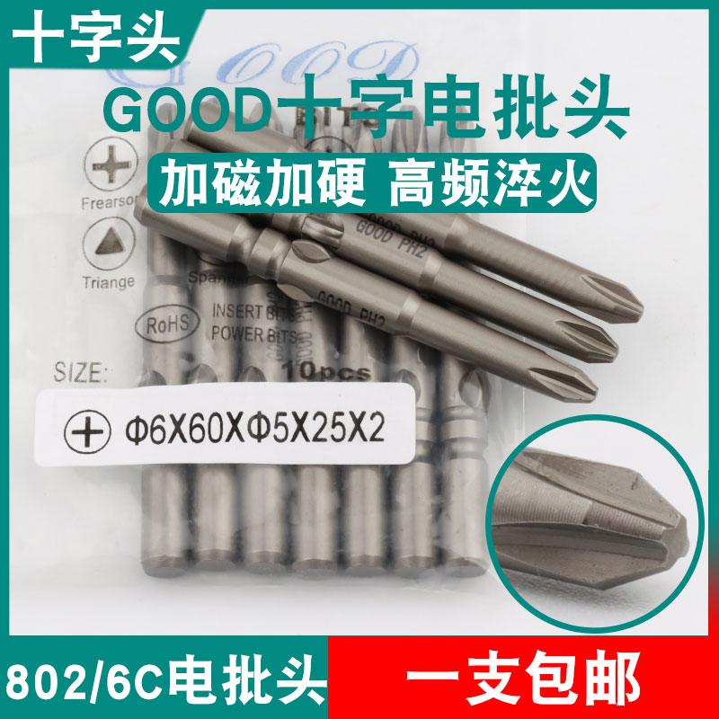 GOOD十字头6*60*5.0*25*2