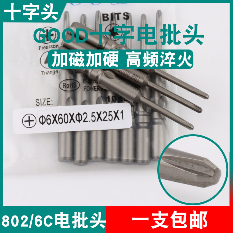 GOOD十字头6*60*2.5*25*1