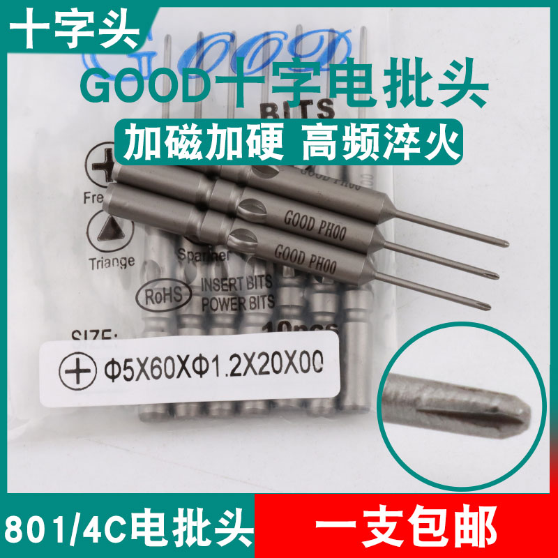 GOOD十字头5*60*1.2*20*00