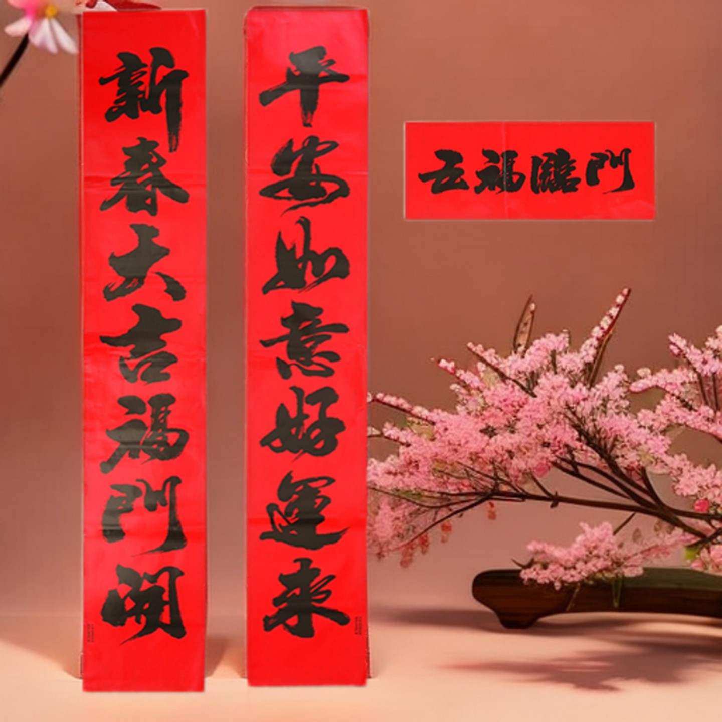 2026新款对联春节马年大门装饰春联家用名家书法新春门贴新年过年,节庆用品/礼品,对联,淘宝优惠券,粉丝福利购,淘宝优惠卷