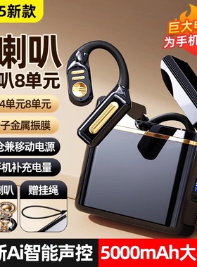 Ai声控蓝牙耳机100h超长续航挂耳式开放不入耳无线运动型2025新款