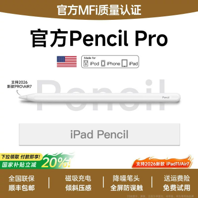 适用于苹果apple pencil pro二代一代Air7电容笔ipad平板10触控笔pencilpro触屏笔mini7平替绘画手写笔