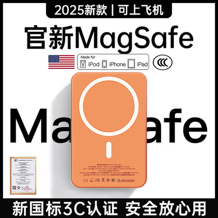 [充电宝3c认证可上飞机]小巧便携磁吸Magsafe无线快充大容量2025新款适用iPhone16苹果17promax华为小米手机
