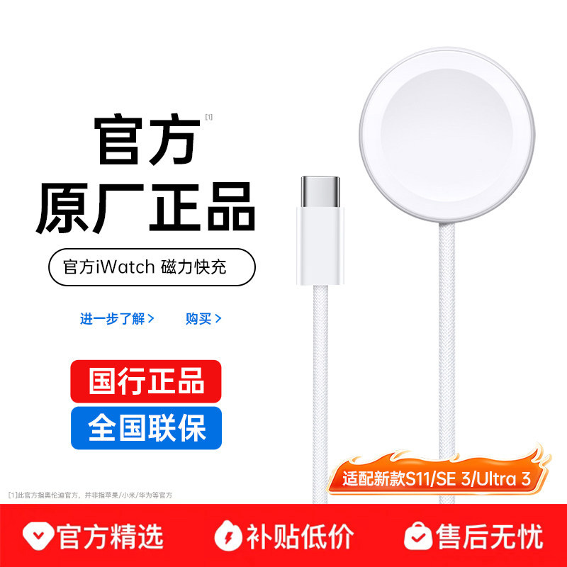 适用苹果手表充电器applewatch充电线s11正品ultra3充电器头iwatch磁吸智能s10/s9/s8/s7/s6/s5/se无线快充
