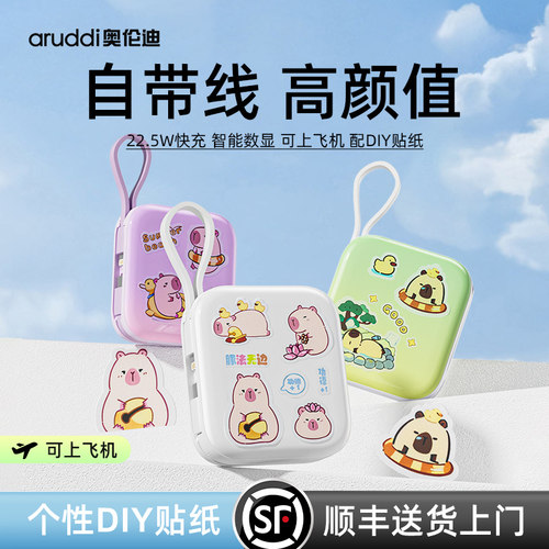 【3c认证国家补贴】充电宝自带线