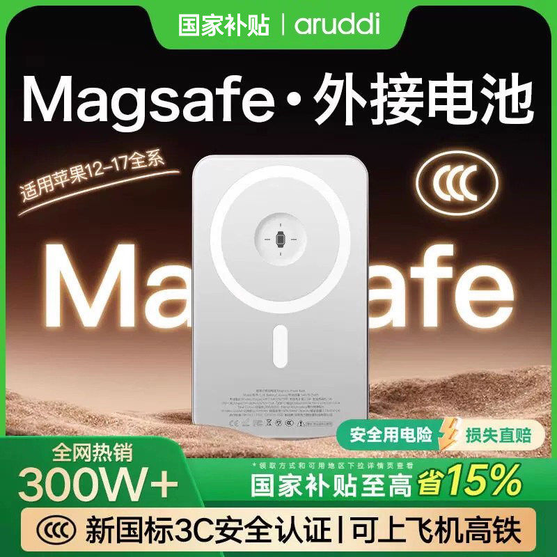 【3C认证可上飞机】磁吸充电宝适用苹果17iphone16/15外接电池无线magsafe快充超薄小巧便携2026新款移动电源