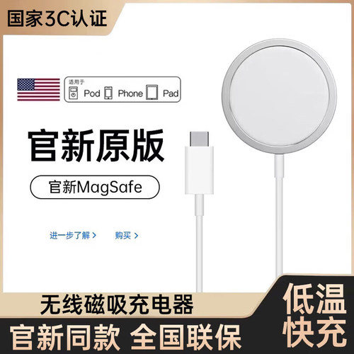 官方正品适用苹果无线充电器磁吸magsafe充电线iphone17promax快充头16/15/14/13手机qi认证45w原插头套装25W