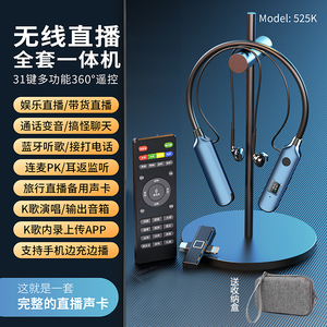自带声卡无线直播蓝牙耳机话筒监听耳返一体主播户外手机唱歌专用