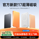 适用iphone16苹果17移动电源magsafe快充可上飞机 无线磁吸充电宝超薄小巧便携大容量2025新款 国家3c认证