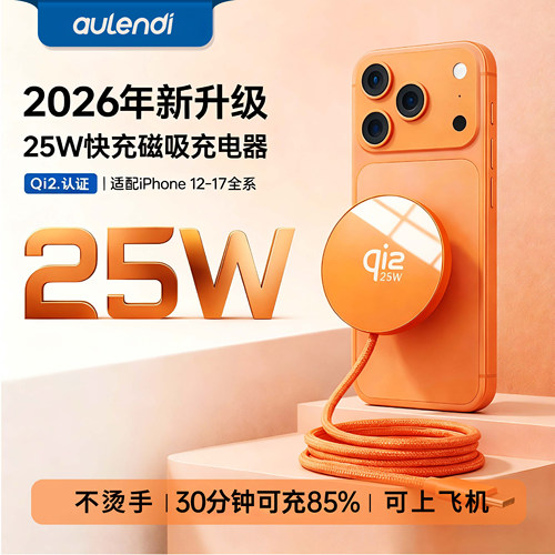 【qi2.2认证】Magsafe磁吸无线充电器25W快充适用苹果17手机16promax桌面便携底座板耳机AirPods安卓通用套装