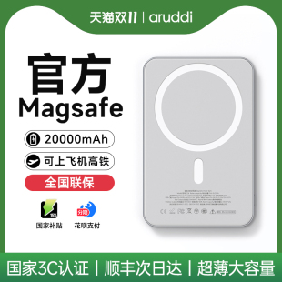 磁吸充电宝无线magsafe快充适用苹果17小米超薄小巧便携大容量移动电源可上飞机2025新款 3C认证国家补贴