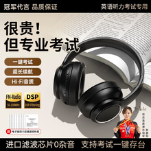 四六级听力耳机可调频FM大学学生英语学习考试专用46级无线蓝牙八