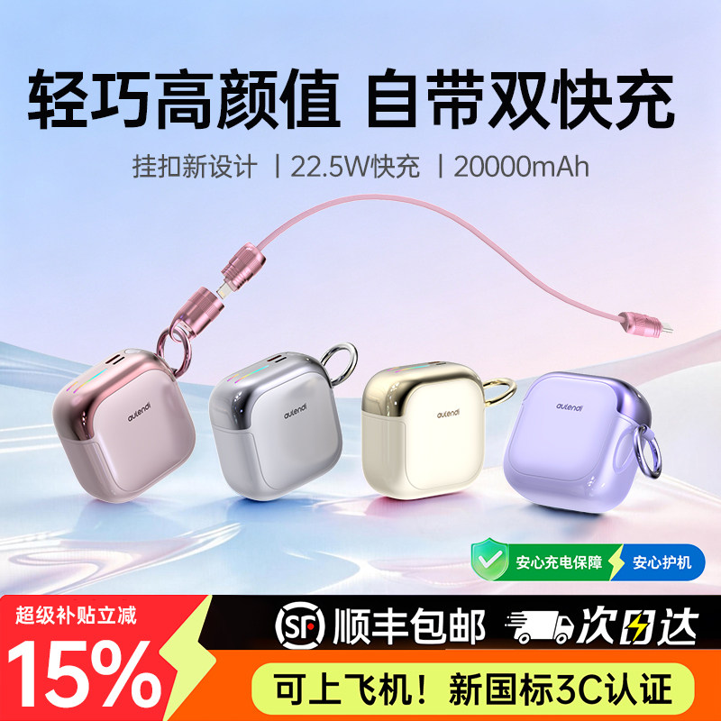 【可挂包设计】充电宝自带线超级快充小巧便携20000毫安大容量2026新款适用苹果华为3c认证可上飞机移动电源
