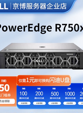 Dell戴尔R750XA机架式2U双路服务器主机四显卡AI训练大模型推理