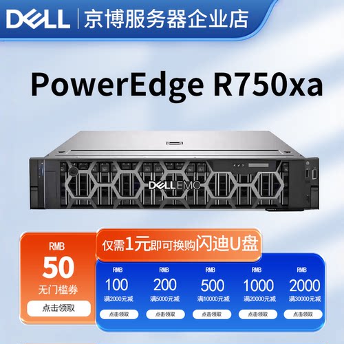 戴尔2U机架式AI推理服务器