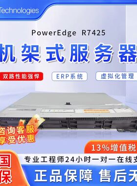 Dell戴尔 R7425 服务器2U机架式主机 双路AMD 多开模拟器