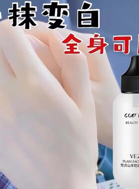 能让黑皮肤白增白神器素颜霜全身脖子手臂脸部去却晒黑男女学生