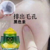 脸部清洁收缩毛孔按摩膏 去掉脸上脏东西 买2送1 赵露思推荐