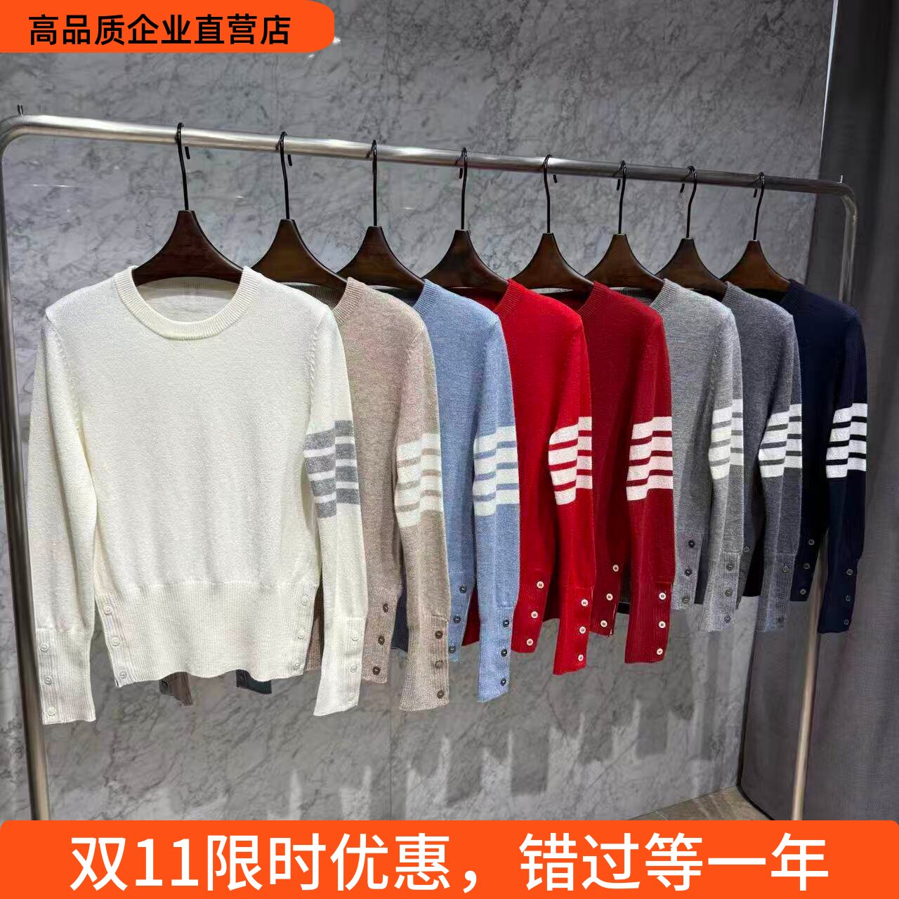 THHBTB四杠全羊毛圆领加厚毛衣