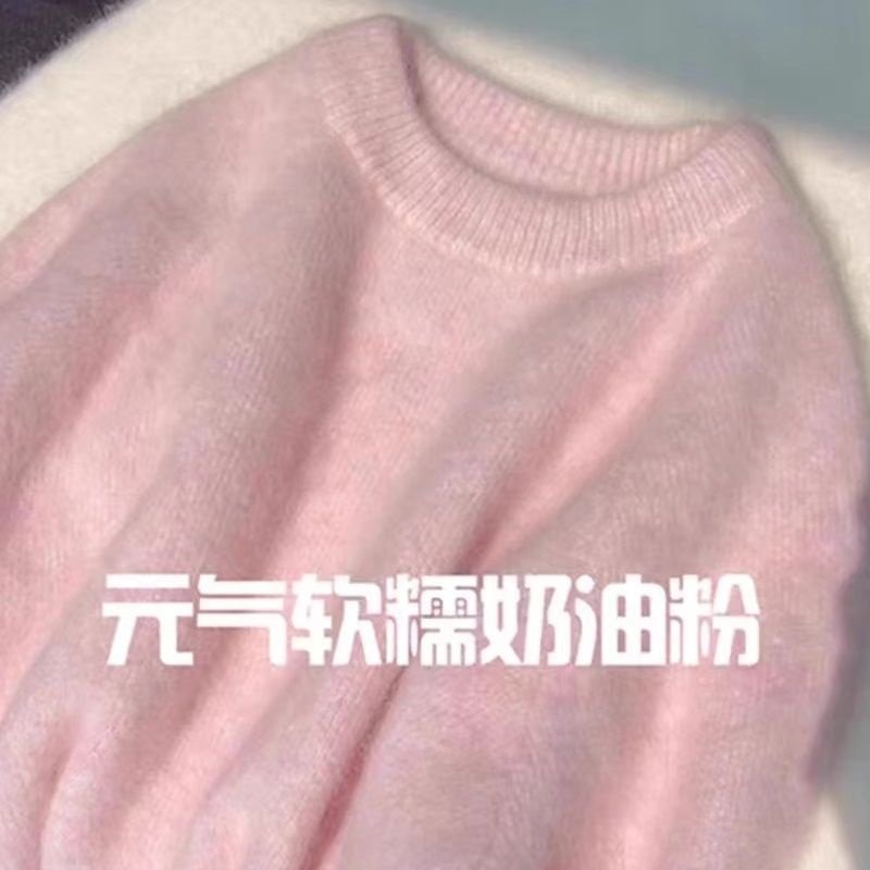 特大码300斤浣熊绒粉色毛衣男女