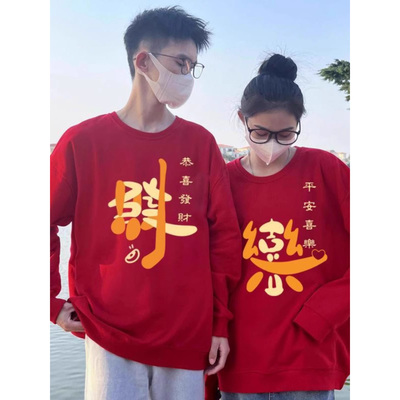 特大码300斤安可拉红本命年卫衣