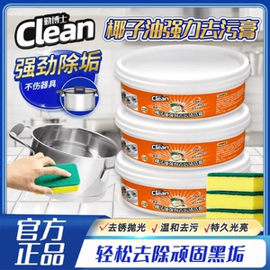 勤博士椰子油强力去污清洁膏