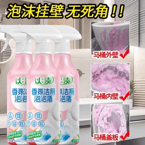 以渍香氛洁厕泡泡盾强力除垢