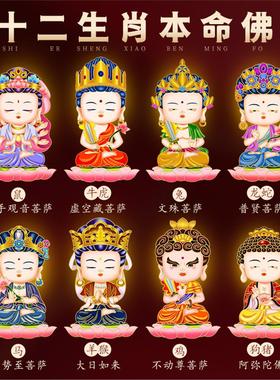 十二生肖本命佛贴纸金属八