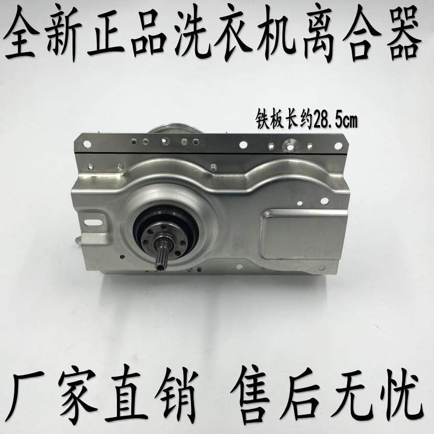 适用于 海信洗衣机XQB50-C8227减速离合器洗衣机XQB50-C8207总成
