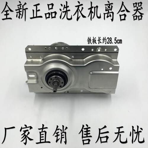 适用于 海信洗衣机XQB50-C8227减速离合器洗衣机XQB50-C8207总成