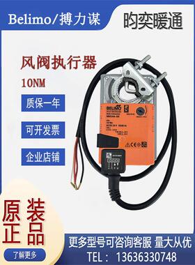 搏力谋NM24A-SR/NM230A/NM24A/NM24A-S/NM230A-SR风阀执行器10N