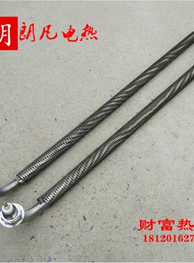 翅片电热管干烧型窗帘定型机发热管U型弯头锅炉加热管220V380V