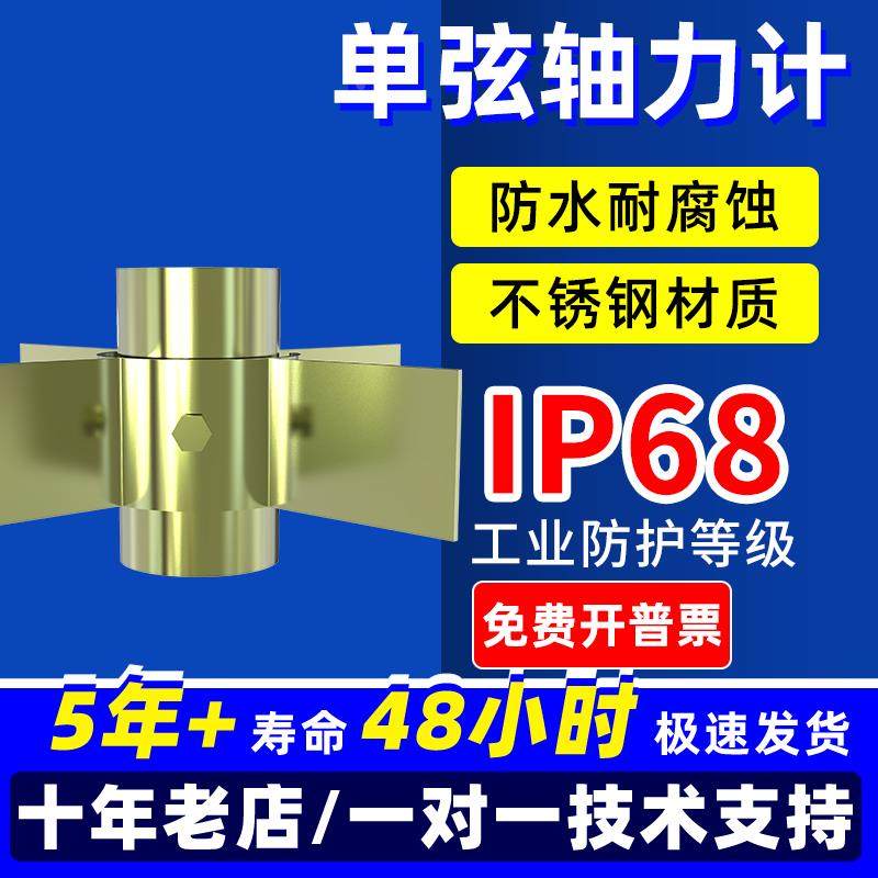 振弦式轴力计钢支撑轴力荷载计隧道建筑物水坝基坑支护监测传感器