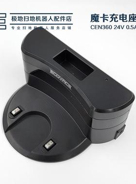 科沃斯配件CEN330/360  DN620/621 DH35/36/43/45 BFD-wsq 充电座