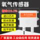 氧气传感器O2气体浓度含氧量噪声温湿度CO2工业RS485变送器检测仪