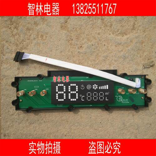 原厂万和热水器 JSQ18-10EV56 JSQ20-12EV56触摸板按键板显示屏器