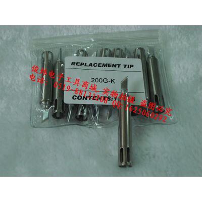 正品快克QUICK 3202 713焊台烙铁头 快克200G-K 焊咀 刀头