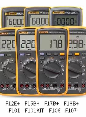 FLUKE福禄克F15B+/F17B+/F101/F106/F107/F18B+高精度数字万用表