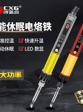创新高CXG-E60WT数显可调温恒温套装家用电烙铁焊笔内热式全球通
