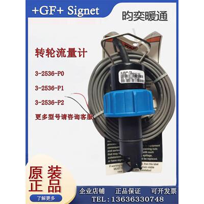 美国GF流量传感器3-2536-P0 P1 P2涡轮转轮流量计探头3-8510-P0