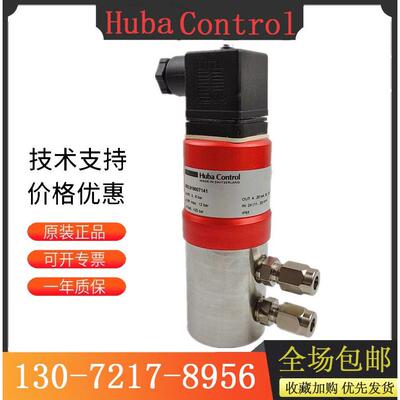 原装瑞士富巴Huba Control 692液体水差压差变送器692.919007141