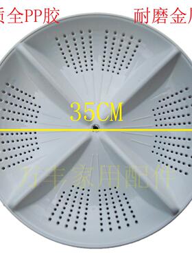 日立XQB52-FX XQB55-JR-KSEM-KS-HS-JS-FZ洗衣机波轮盘 35CM