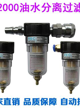 新能源气源处理器AFR+AL二联件AF2000空气油水分离过滤器自动排水