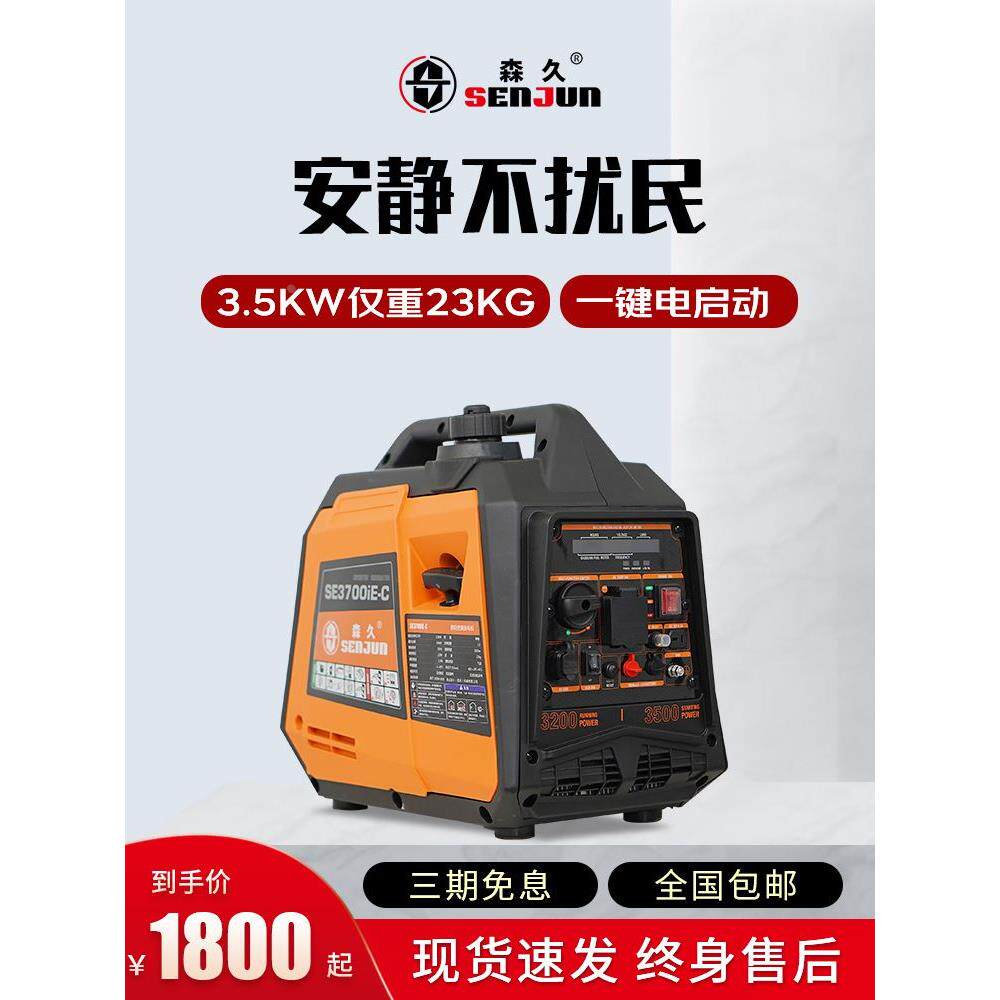 森久汽油发电机家用静音小型220V变频手提便携式房车户外露营充电