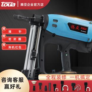 腾亚正品 40c多嘴可调节水电专用瓦斯射钉抢打钉神器 GSN50c瓦斯抢