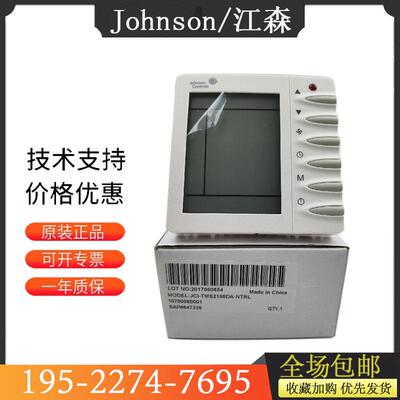 Johnson control江森JCI-TMS2100DA-NTRL网络液晶温控器面板开关